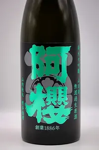 azakura-junmai-daiginjo-yamadanishiki-muroka-namagenshu-02.webp