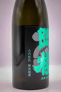azakura-junmai-daiginjo-yamadanishiki-muroka-namagenshu-03.webp