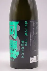 azakura-junmai-daiginjo-yamadanishiki-muroka-namagenshu-04.webp