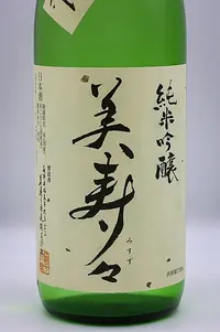 misuzu-junmai-ginjo-muroka-namagenshu-03.webp