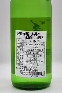 misuzu-junmai-ginjo-muroka-namagenshu-06.webp