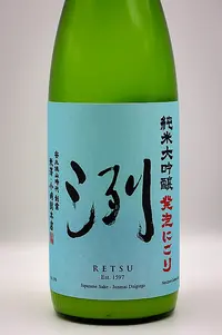 retsu-junmai-daiginjo-sparkling-nigori-03.webp