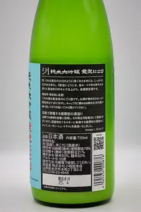 retsu-junmai-daiginjo-sparkling-nigori-06.webp