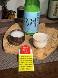 retsu-junmai-daiginjo-sparkling-nigori-f.webp