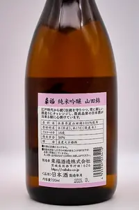 raifuku-junmai-ginjo-yamadanishiki-05.webp