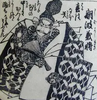 shiba-yoshimasa.webp