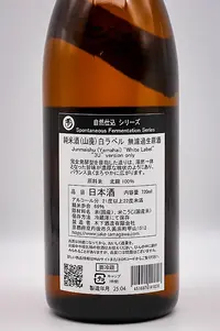 tamagawa-shizenshikomi-yamahai-junmai-white-label-muroka-namagenshu-05.webp