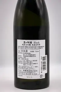 Azakura Ura Azakura Black Label Namazake (阿櫻 裏阿櫻 Blackラベル 生酒) Azakura Ura Azakura Black Label Namazake (阿櫻 裏阿櫻 Blackラベル 生酒)
