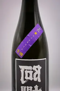 Azakura Ura Azakura Black Label Namazake (阿櫻 裏阿櫻 Blackラベル 生酒) Azakura Ura Azakura Black Label Namazake (阿櫻 裏阿櫻 Blackラベル 生酒)