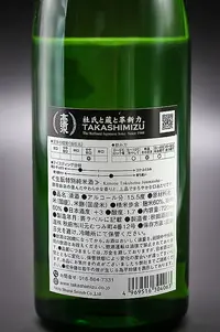 takashimizu-kimoto-tokubetsu-junmai-04.webp
