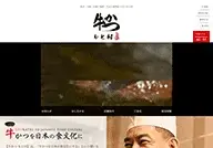 Gyukatsu Motomura