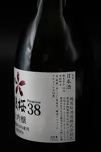 echigozakura-38-daiginjo-03.webp
