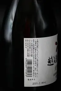 echigozakura-38-daiginjo-04.webp