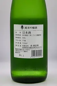 minami-junmai-ginjo-05.webp