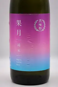 gekkeikan-kagetsu-junmai-04.webp