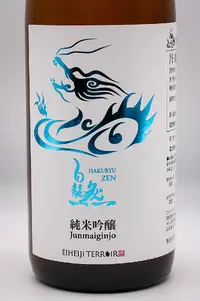 Eiheiji Hakuryuzen Junmai Ginjo (永平寺白龍 純米吟醸) Eiheiji Hakuryuzen Junmai Ginjo (永平寺白龍 純米吟醸)