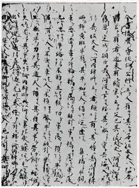 konjaku-monogatari.webp