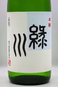 midorikawa-honjozo-04.webp