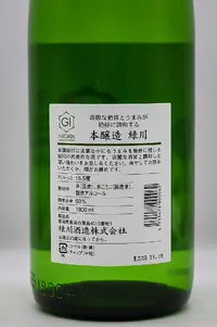 midorikawa-honjozo-05.webp