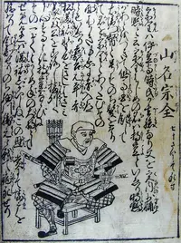yamana-sozen.webp