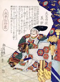 otomo-yoshimune.webp
