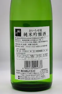momokawa-junmai-ginjo-oiraseryu-07.webp
