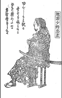 matsudaira-tadanao-02.webp