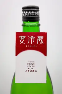 Kuroushi Junmai Ginjo Omachi Namagenshu (黒牛 純米吟醸 雄町 生原酒) Kuroushi Junmai Ginjo Omachi Namagenshu (黒牛 純米吟醸 雄町 生原酒)