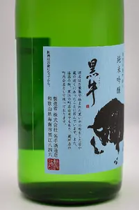 Kuroushi Junmai Ginjo Omachi Namagenshu (黒牛 純米吟醸 雄町 生原酒) Kuroushi Junmai Ginjo Omachi Namagenshu (黒牛 純米吟醸 雄町 生原酒)