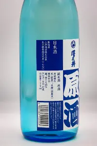 sawanoi-natsu-no-junmai-genshu-04.webp