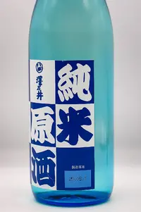 sawanoi-natsu-no-junmai-genshu-05.webp