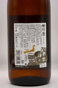 Seikyo Takehara Junmai (誠鏡 純米たけはら) Seikyo Takehara Junmai (誠鏡 純米たけはら)
