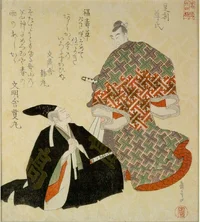 yashima-ashikaga-takauji.webp