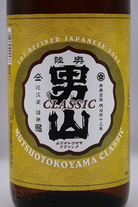 mutsu-otokoyama-classic-02.webp