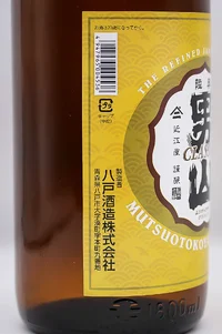 mutsu-otokoyama-classic-03.webp