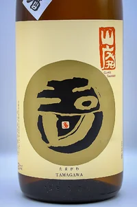 tamagawa-shizenshikomi-yamahai-honjozo-muroka-namagenshu-02.webp