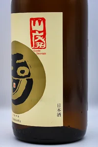 tamagawa-shizenshikomi-yamahai-honjozo-muroka-namagenshu-04.webp
