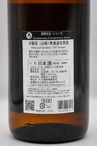tamagawa-shizenshikomi-yamahai-honjozo-muroka-namagenshu-05.webp