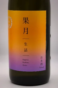 gekkeikan-kagetsu-junmai-namazume-05.webp
