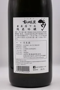 koimari-saki-suichoku-rakkashiki-junmai-ginjo-06.webp