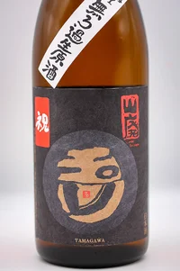 tamagawa-shizenshikomi-junmai-yamahai-iwai-muroka-namagenshu-02.webp