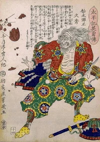 matsunaga-hisahide.webp