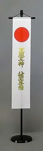 Yoshiaki's standard, a white hata-jirushi (旗印)
