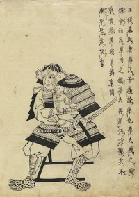 ashikaga-motouji.webp