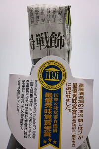 keiryu-asashibori-shuppin-chozozake-04.webp