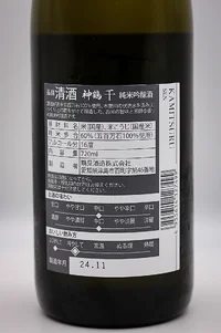kamitsuru-sen-junmai-ginjo-05.webp