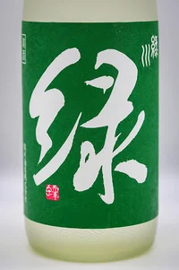 Midorikawa Settō Chozō-shu Midori Junmai Ginjo (緑川 雪洞貯蔵酒「緑」純米吟醸) Midorikawa Settō Chozō-shu Midori Junmai Ginjo (緑川 雪洞貯蔵酒「緑」純米吟醸)