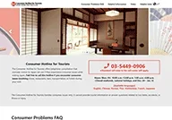 Consumer Hotline for Tourists