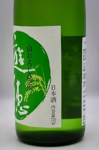 Yuho no Midori Yamaoroshi Junmai Nama (遊穂 ゆうほのみどり 山おろし純米 生) Yuho no Midori Yamaoroshi Junmai Nama (遊穂 ゆうほのみどり 山おろし純米 生)