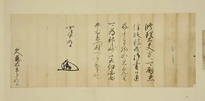 letter-of-commendation-takamoto.webp